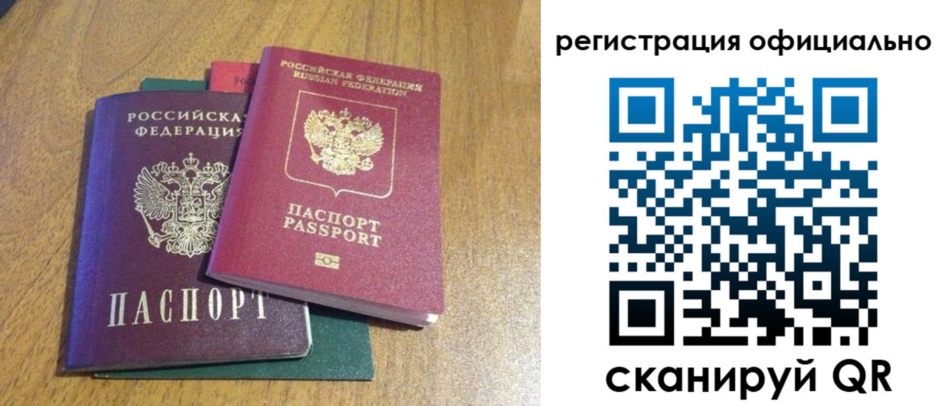 временная регистрация купить в Тетюшах