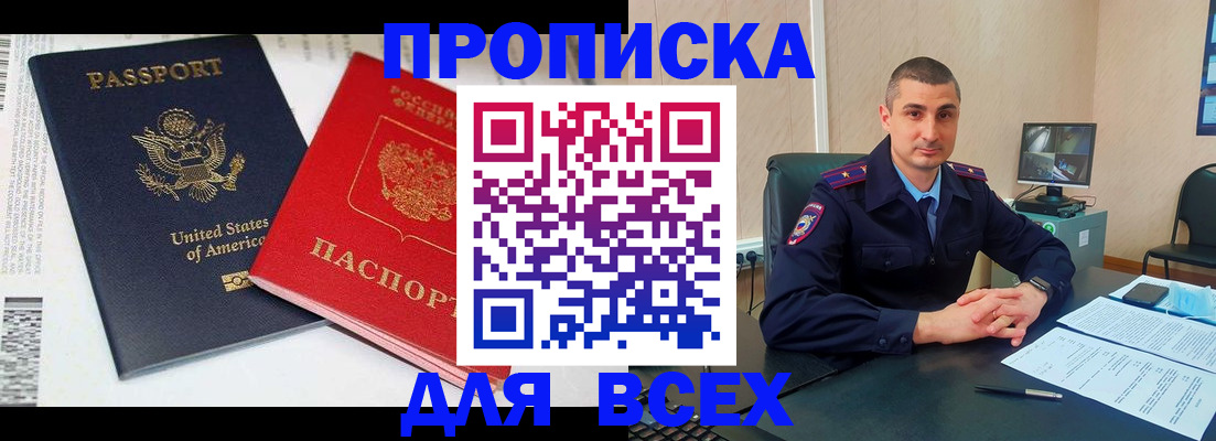 прописка гарантия в Тетюшах