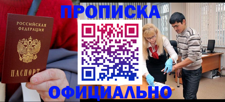 временная регистрация недорого в Тетюшах