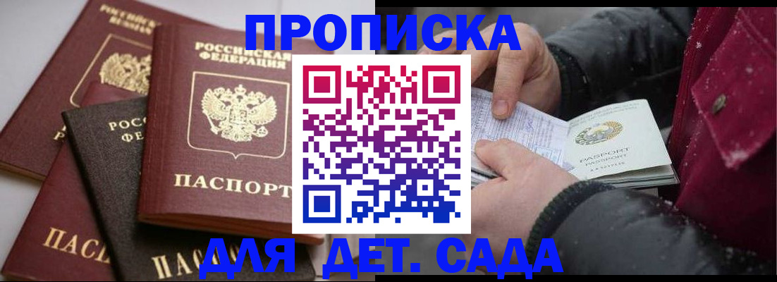 прописка штамп в Тетюшах