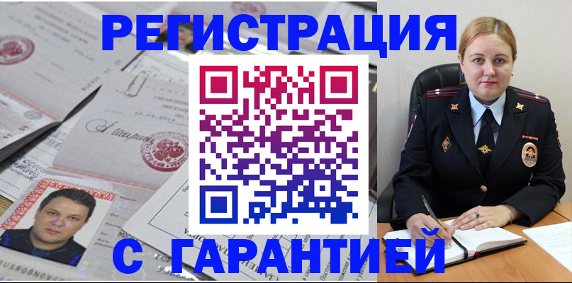 прописка штамп в Тетюшах