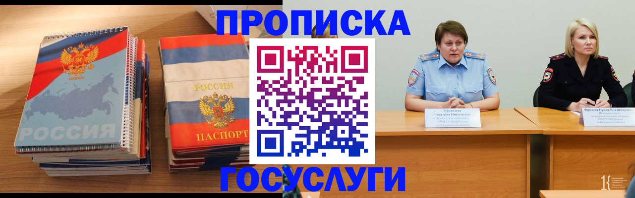 прописка от собственника в Тетюшах