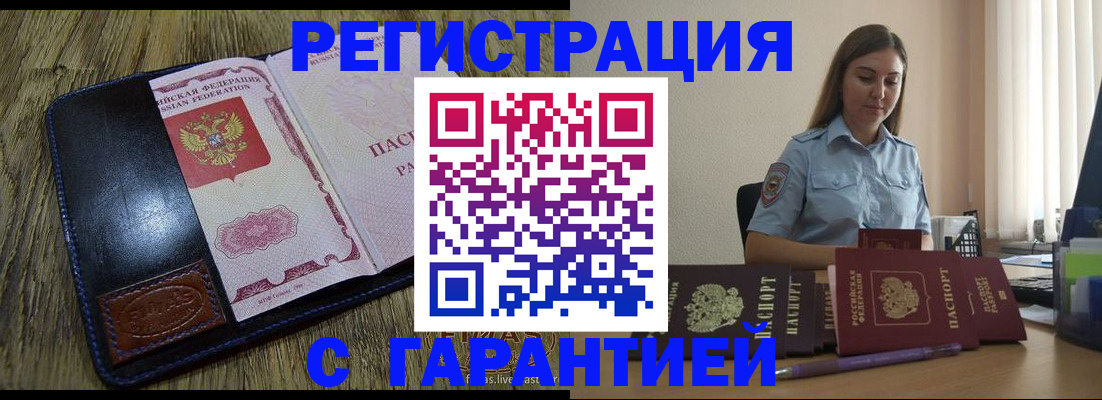 прописка от собственника в Тетюшах